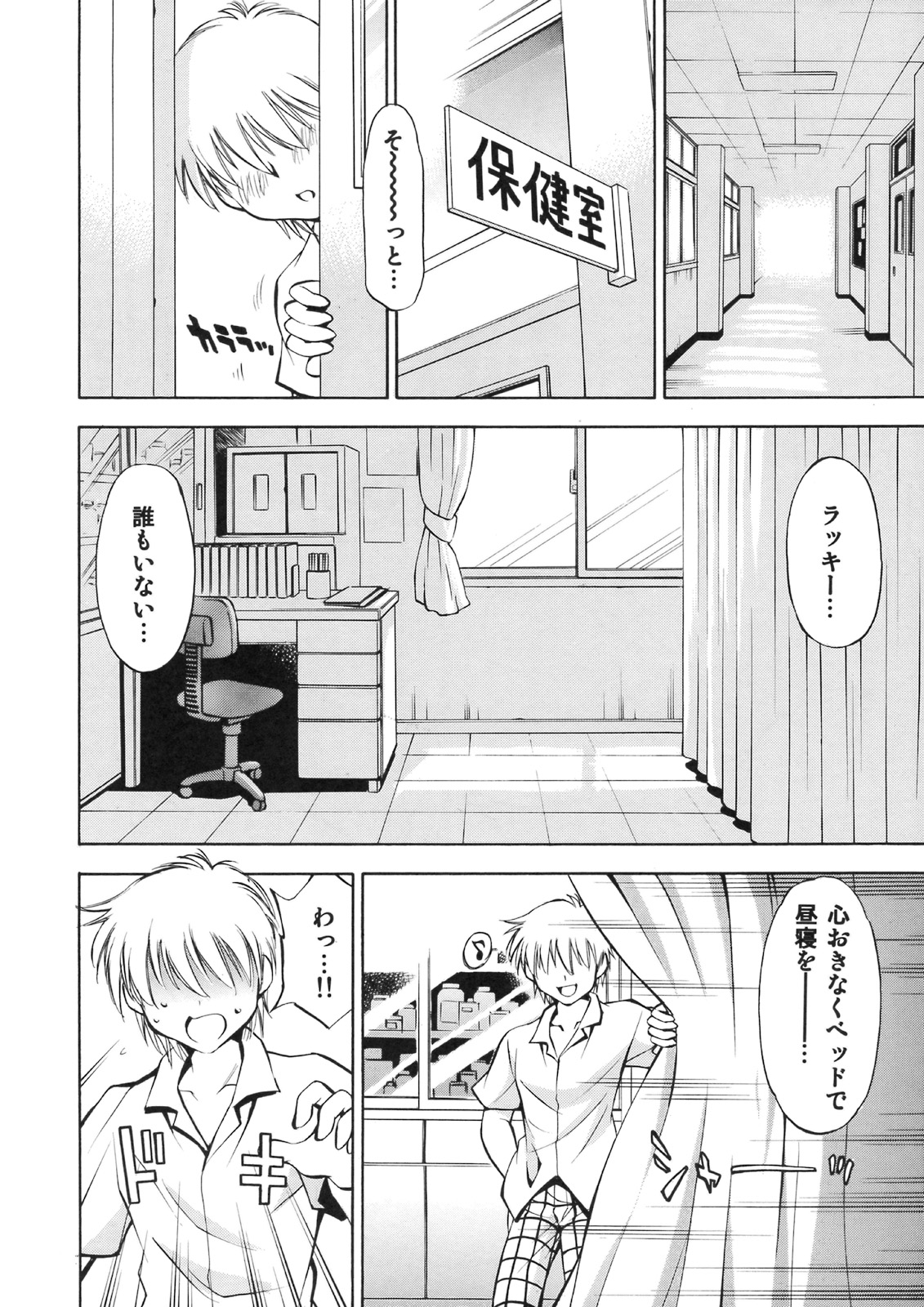 Troublekko ~Haruna & Ryouko~ page 3 full