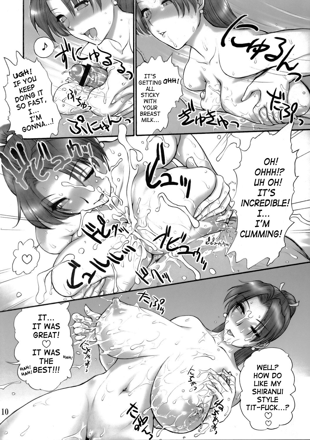Report Concerning Kyoku-gen-ryuu page 11 full