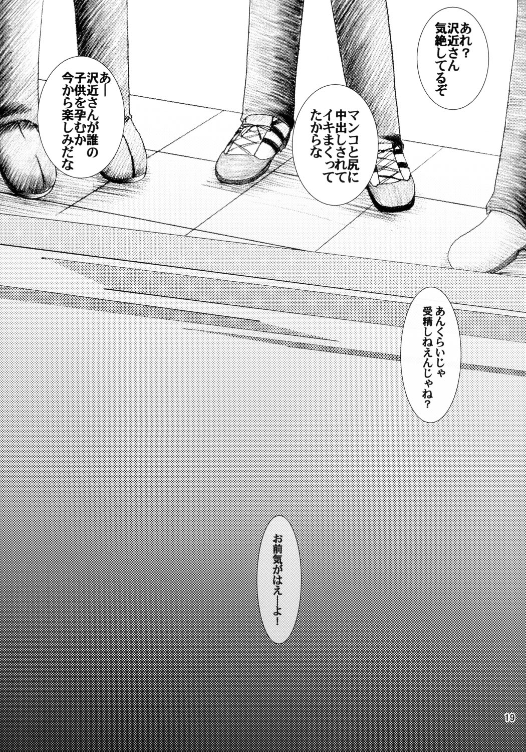 Scramble Egg page 11 full