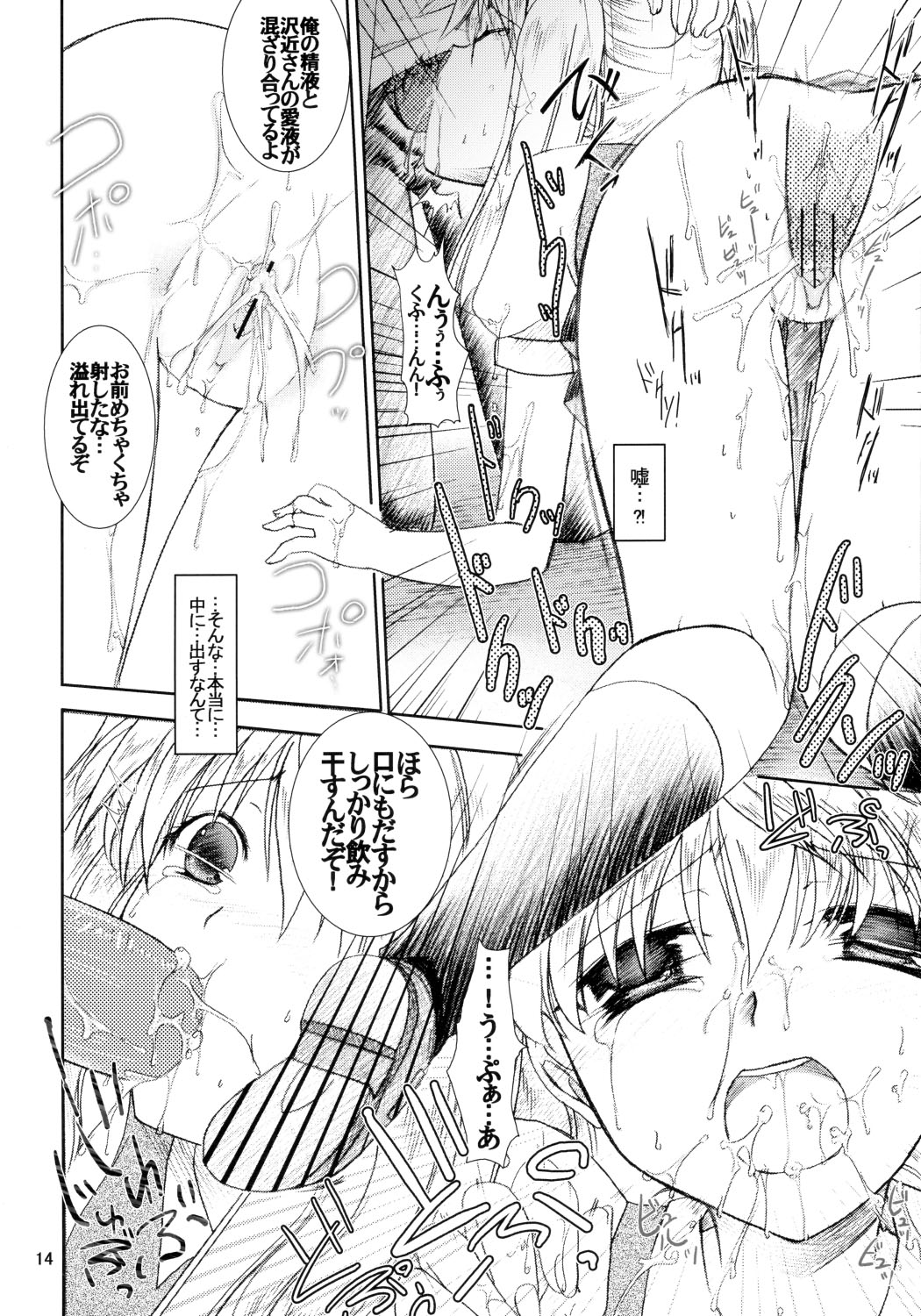 Scramble Egg page 6 full