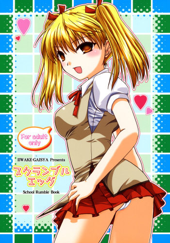 (C66) [IIWAKE-GAISYA (Shigemiya Kyouhei)] Scramble Egg (School Rumble) cover
