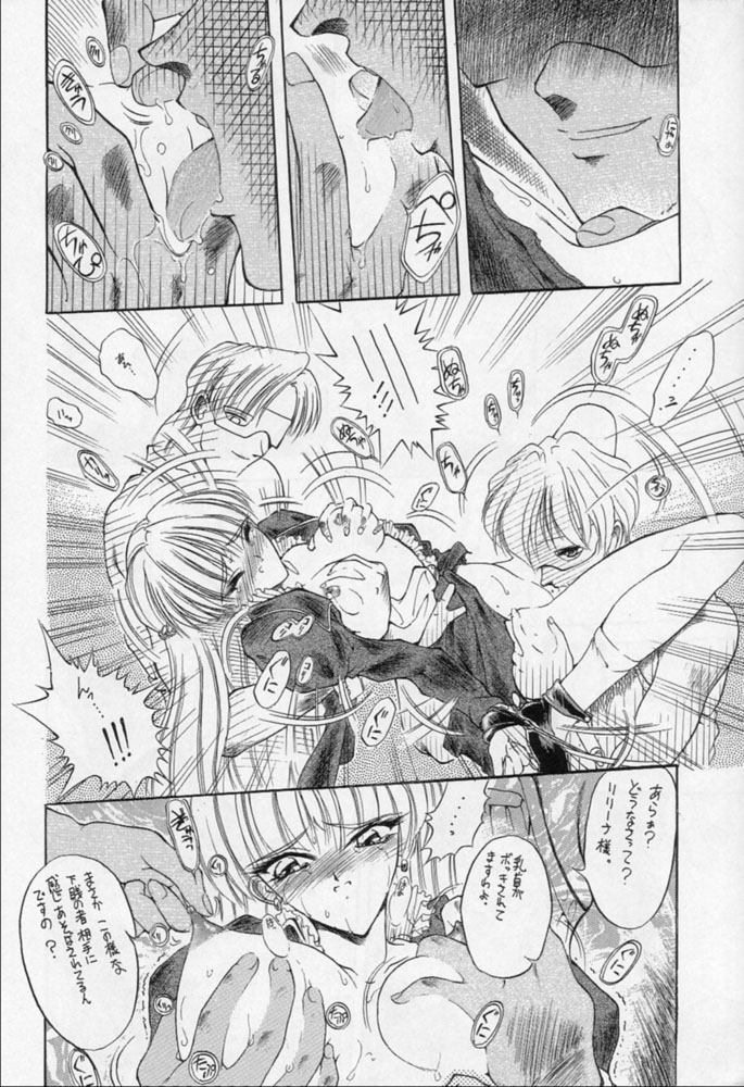 Karikizuki no Ma page 11 full