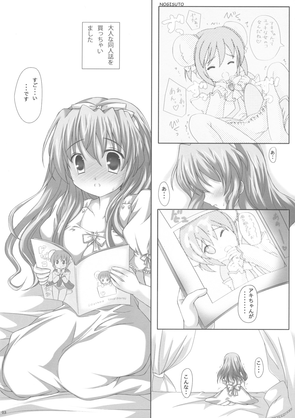 NOGISUTO page 3 full