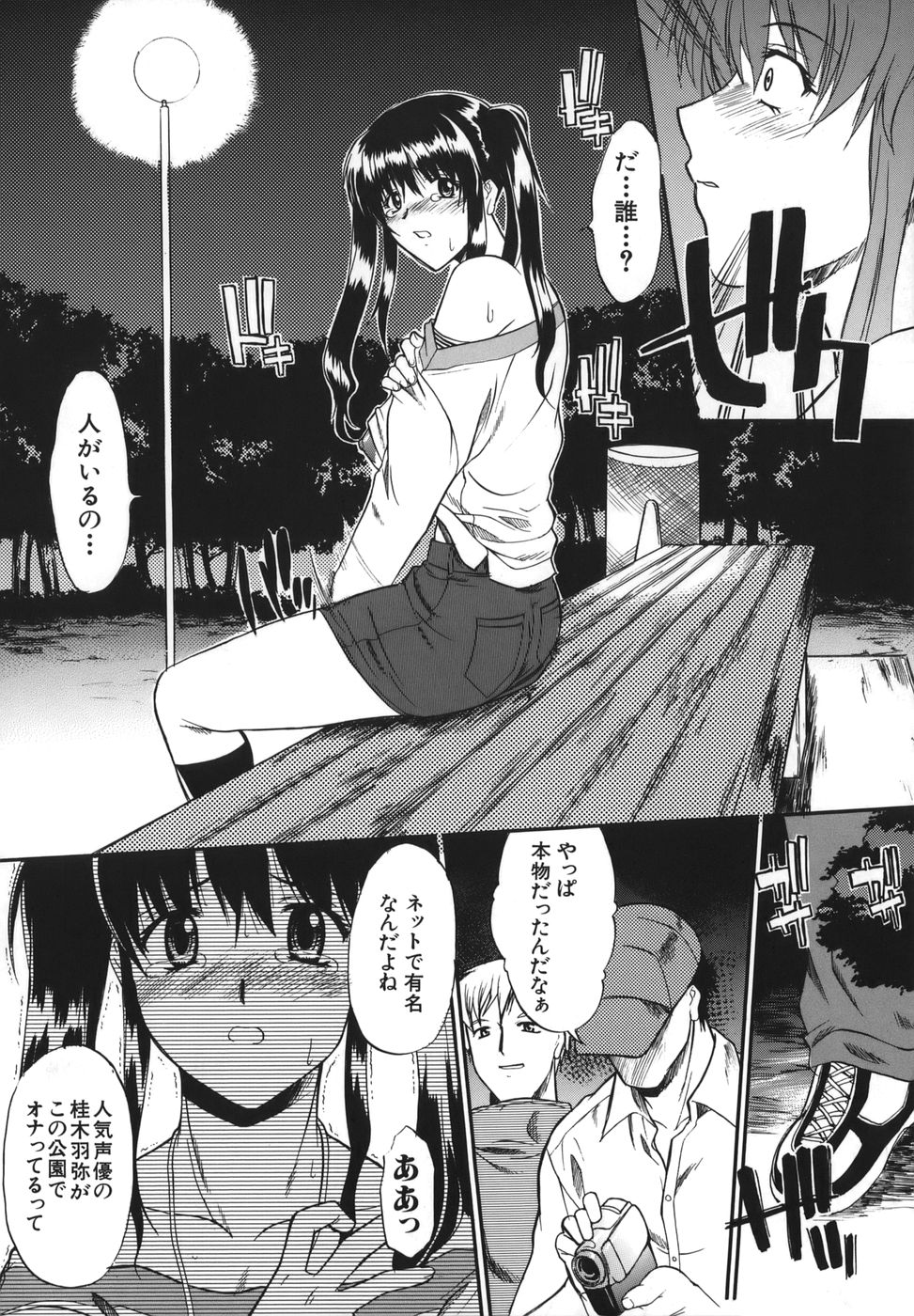 Seiheki wa Itsumo Hadaka page 12 full