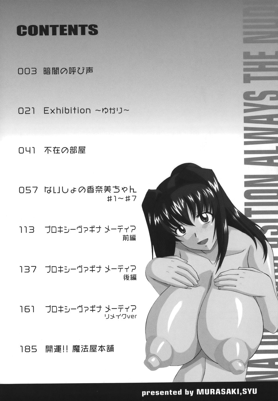 Seiheki wa Itsumo Hadaka page 4 full