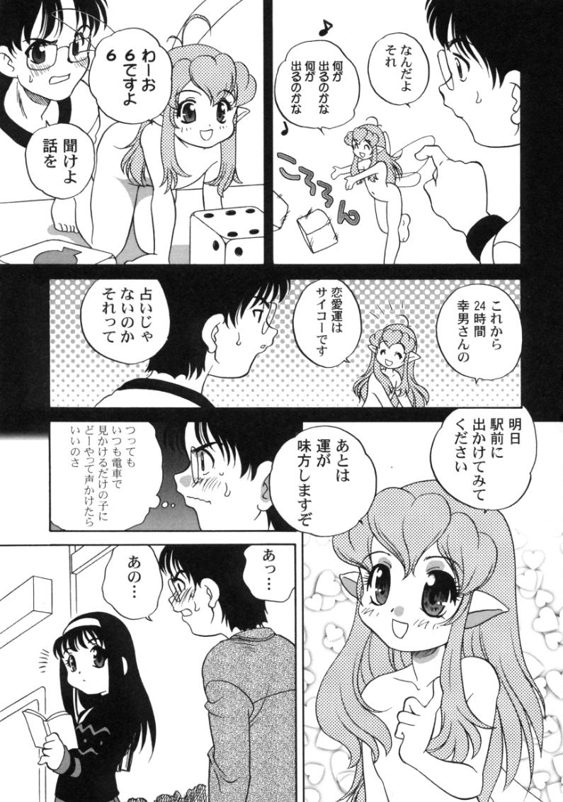 Kimagure Love Heart page 11 full