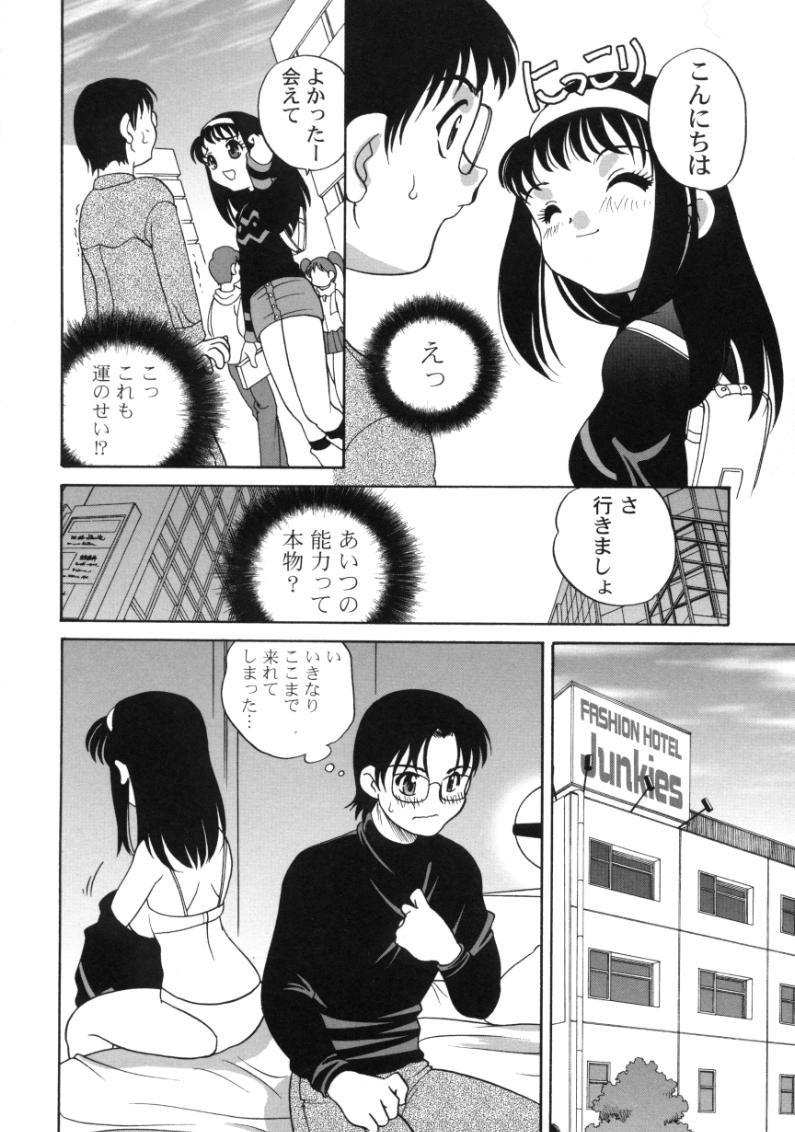 Kimagure Love Heart page 12 full