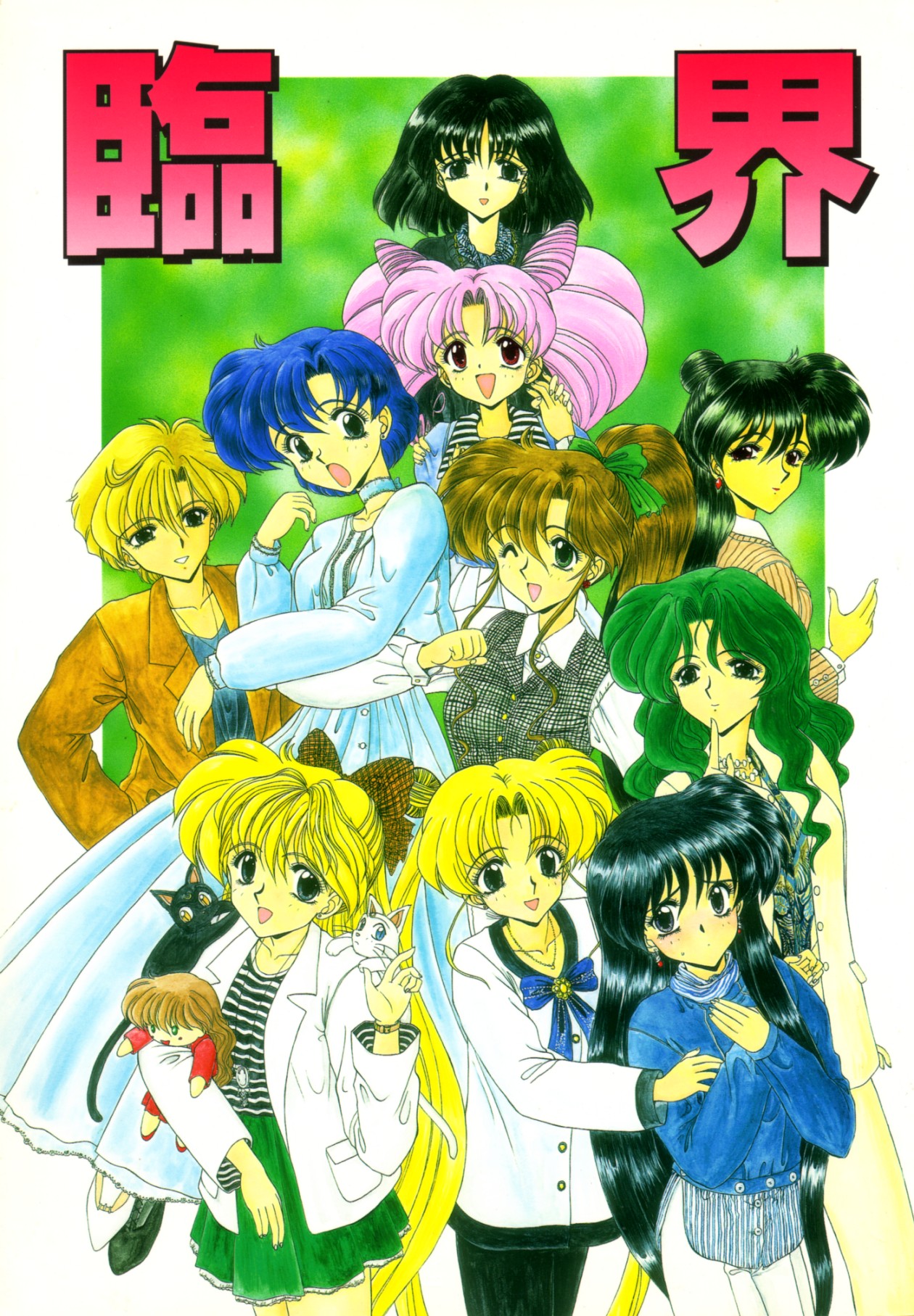 Rinkai page 1 full