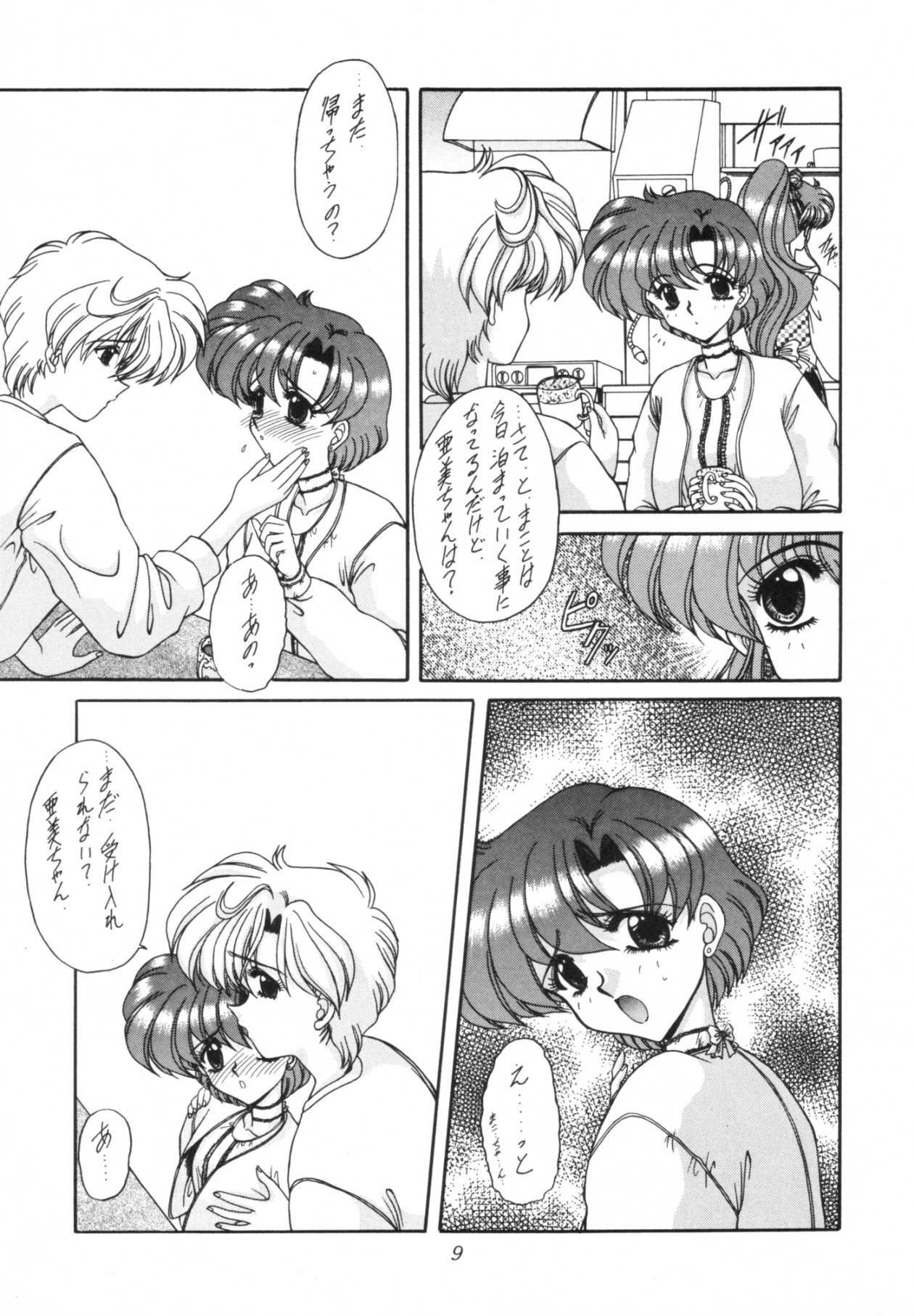 Rinkai page 10 full
