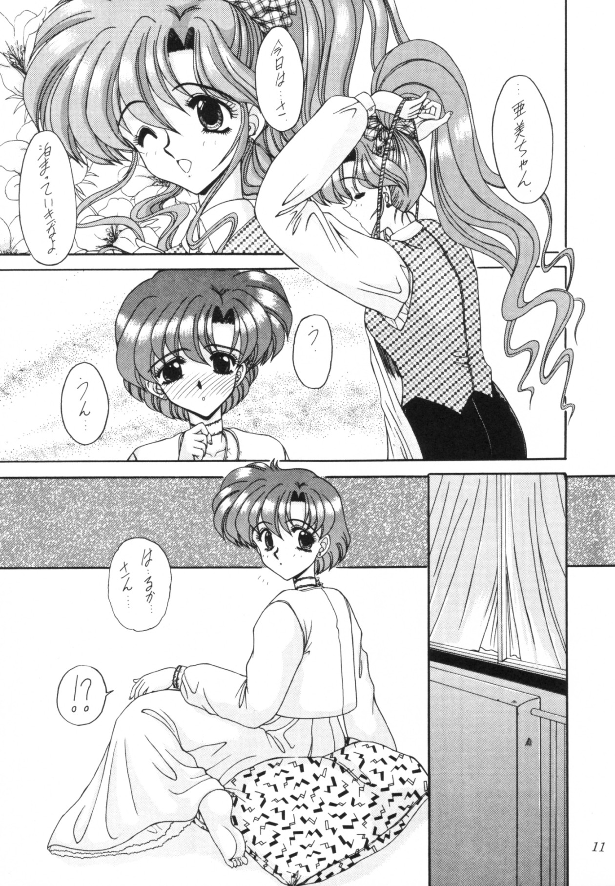 Rinkai page 12 full