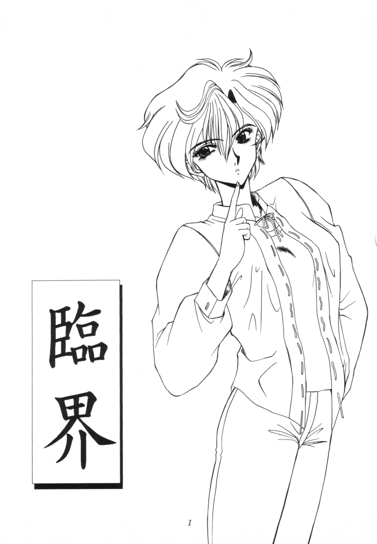 Rinkai page 2 full