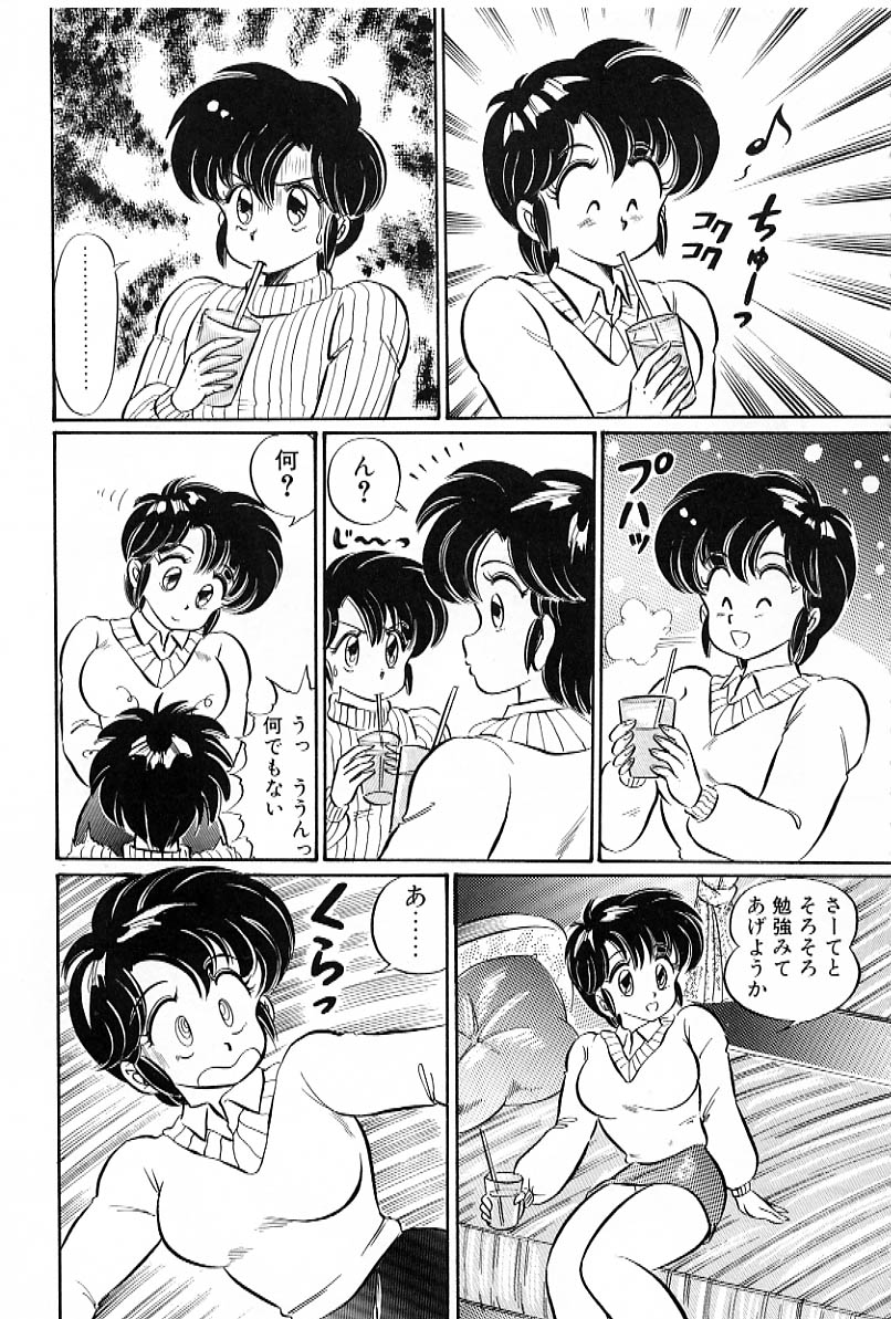 Bikini de Gomen ne page 12 full