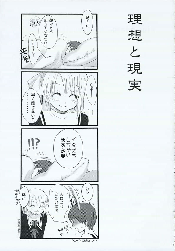 Dakara Kimi wo Dakishimeta page 12 full