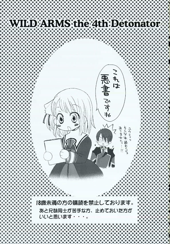 Dakara Kimi wo Dakishimeta page 2 full