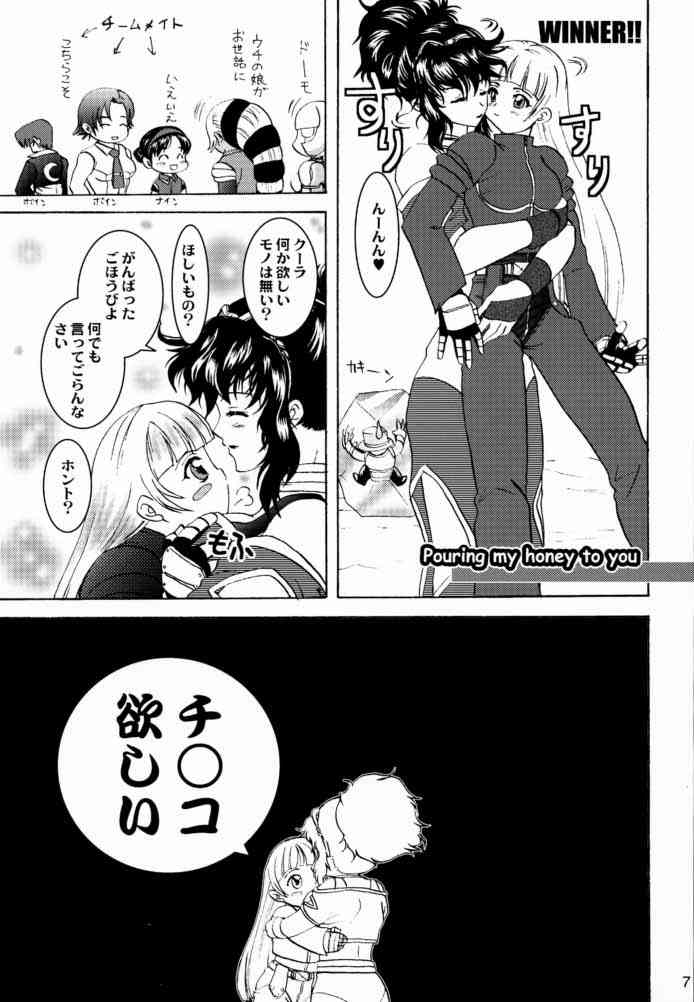 Poison Another Striker page 6 full