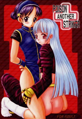 [Koala Machine (Tokiwa Kanenari)] Poison Another Striker (King of Fighters) cover