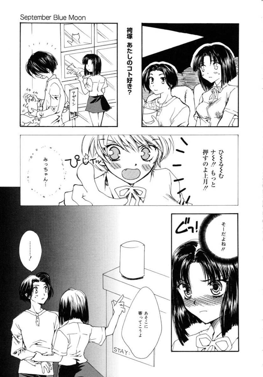 Femme Fatale page 11 full