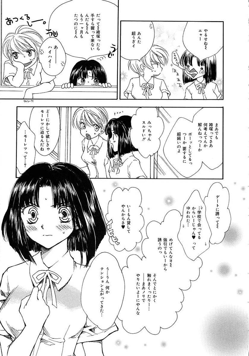 Femme Fatale page 9 full