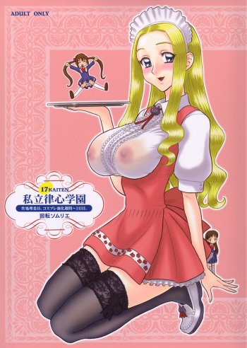 (C65) [Kaiten Sommelier (13.)] 17 Kaiten Shiritsu Risshin Gakuen -Seishori Iin, Cosplay Kyouka Shuukan ~ 2-kame.- [English] [SaHa] cover