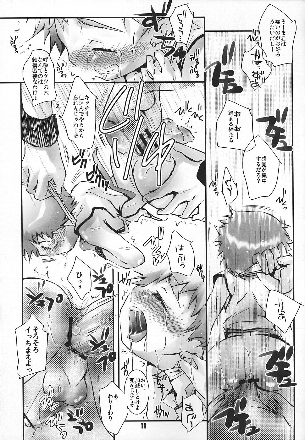 Soma Uke Hon 13 page 10 full