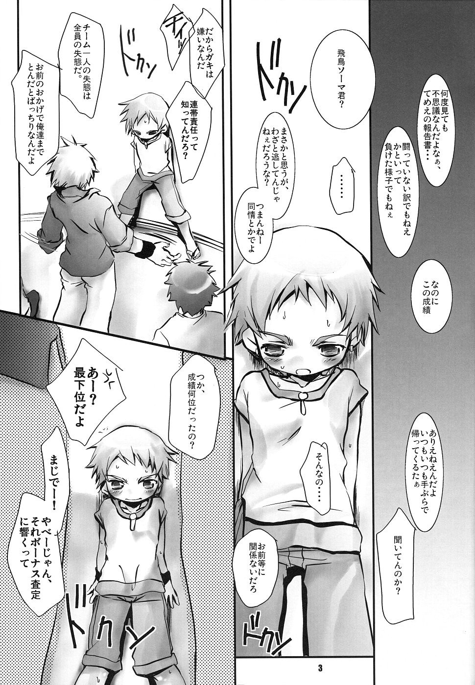 Soma Uke Hon 13 page 2 full