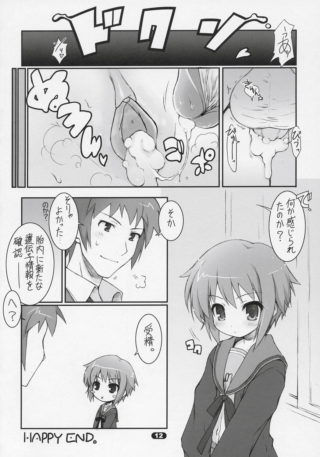 MISC2006 page 11 full