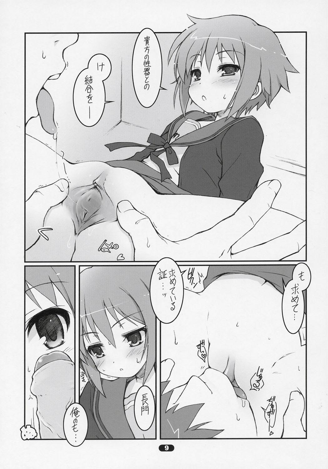 MISC2006 page 8 full