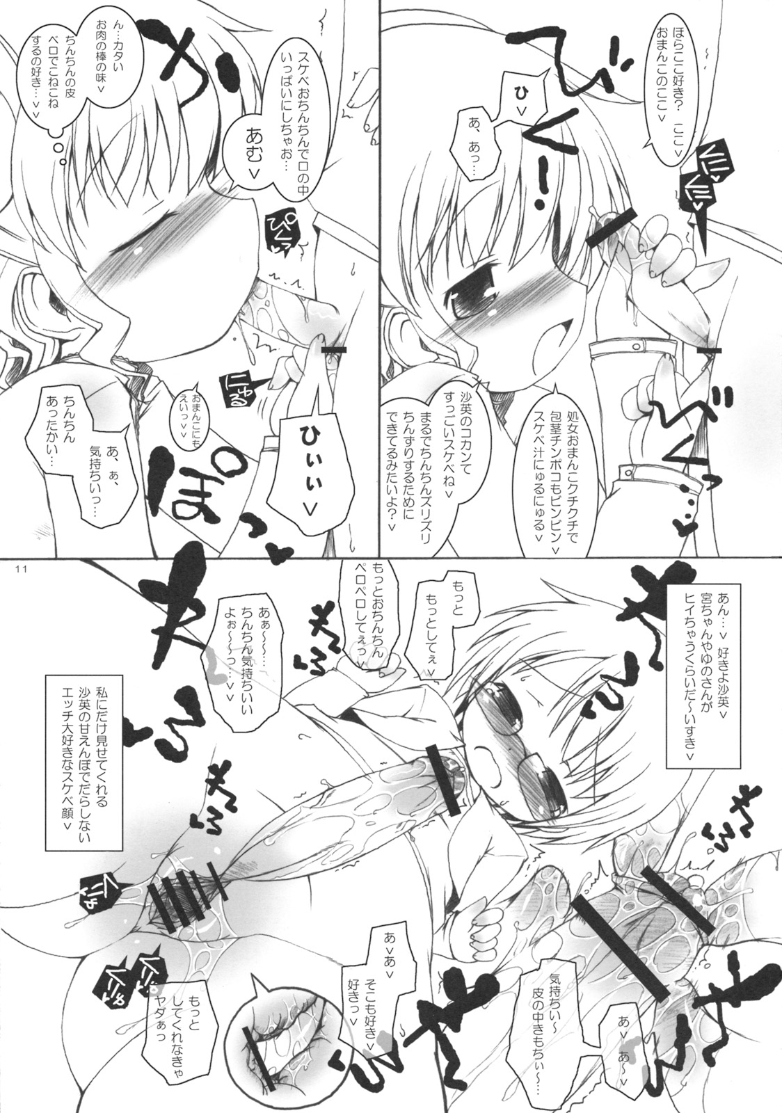 Sunlight Yellow Mebae Drive. page 10 full