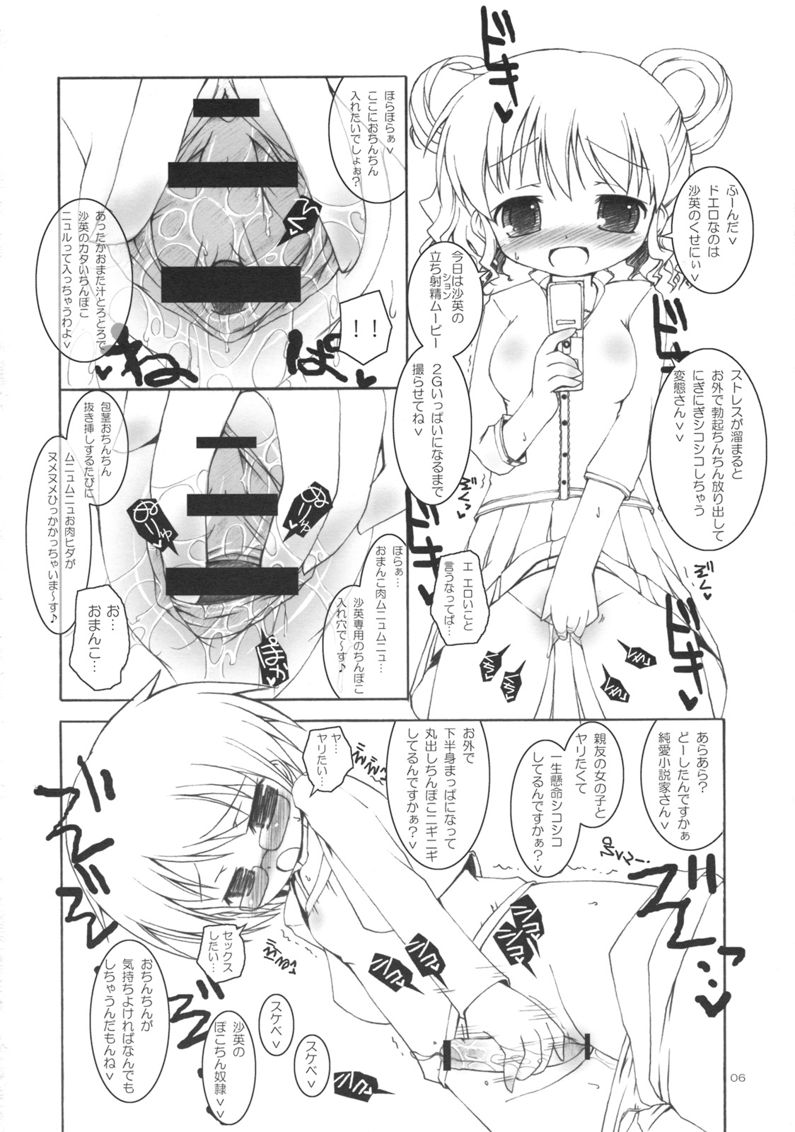 Sunlight Yellow Mebae Drive. page 5 full
