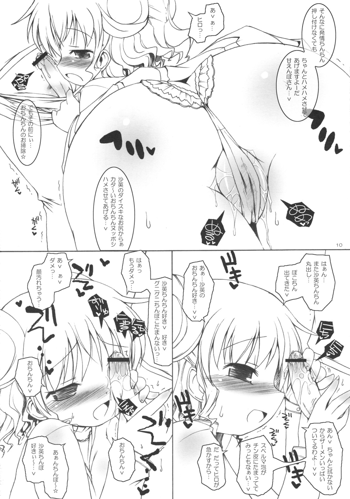 Sunlight Yellow Mebae Drive. page 9 full