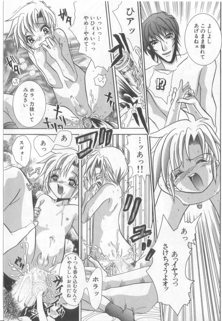 Pet-Boy's Vol. 2 page 12 full