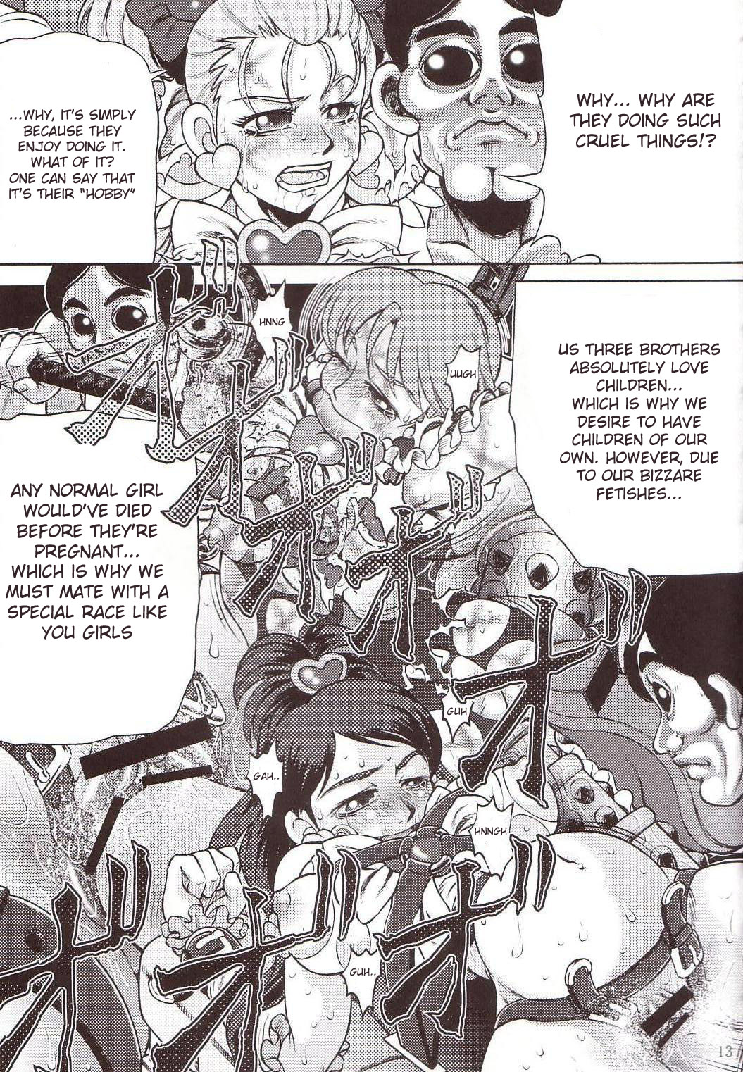 Goumon Kan Sosei Hen page 12 full