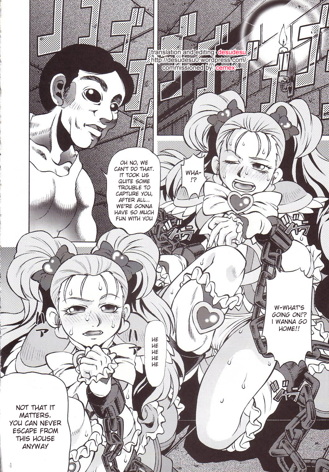Goumon Kan Sosei Hen page 3 full