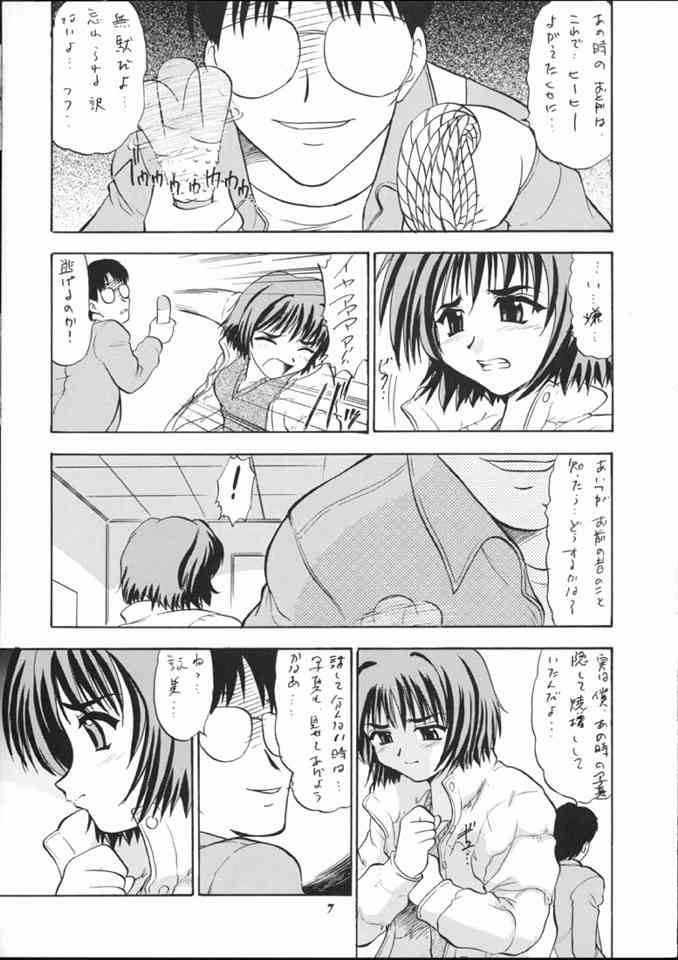 Eimi de Ikou!! page 6 full