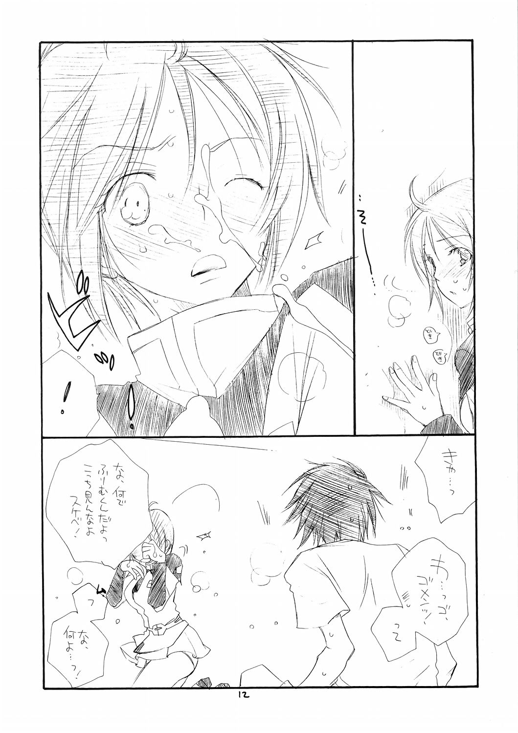 G,D,S,G page 11 full