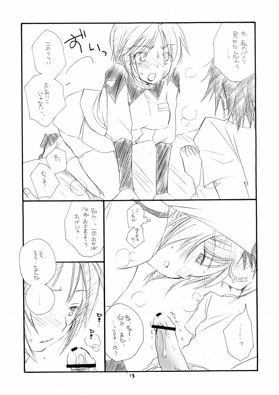 G,D,S,G page 12 full