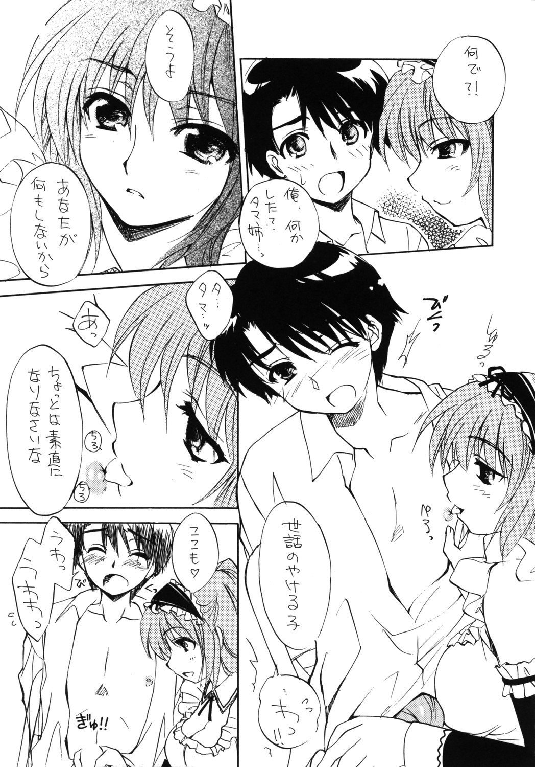 Feeling Heart page 9 full