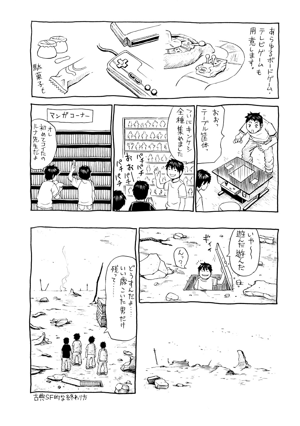 Yume ni Mita Mama - Same as my Dream page 3 full