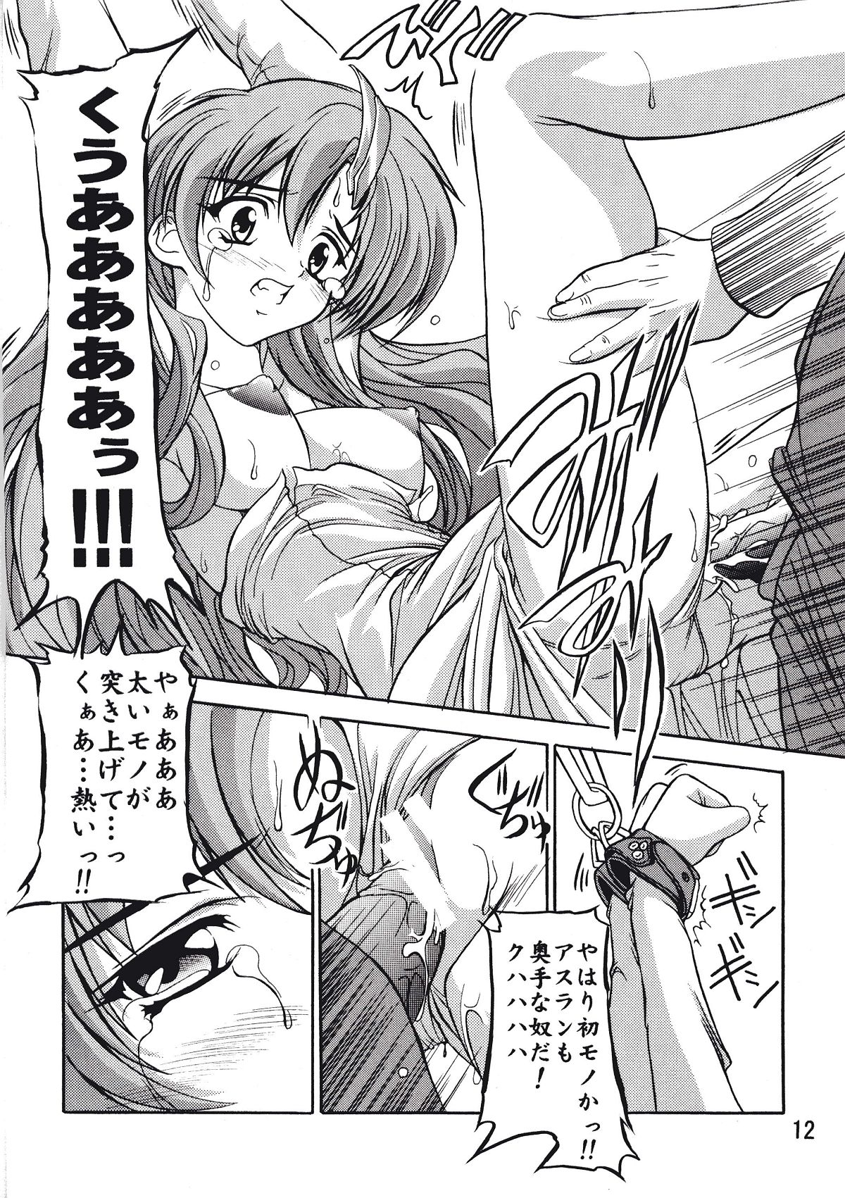 Lacus page 11 full