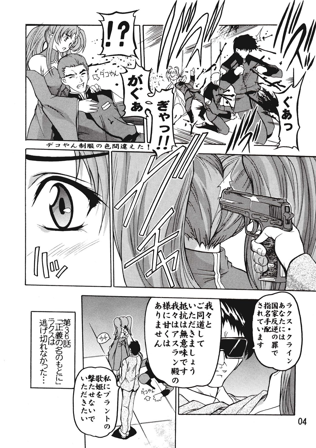 Lacus page 3 full