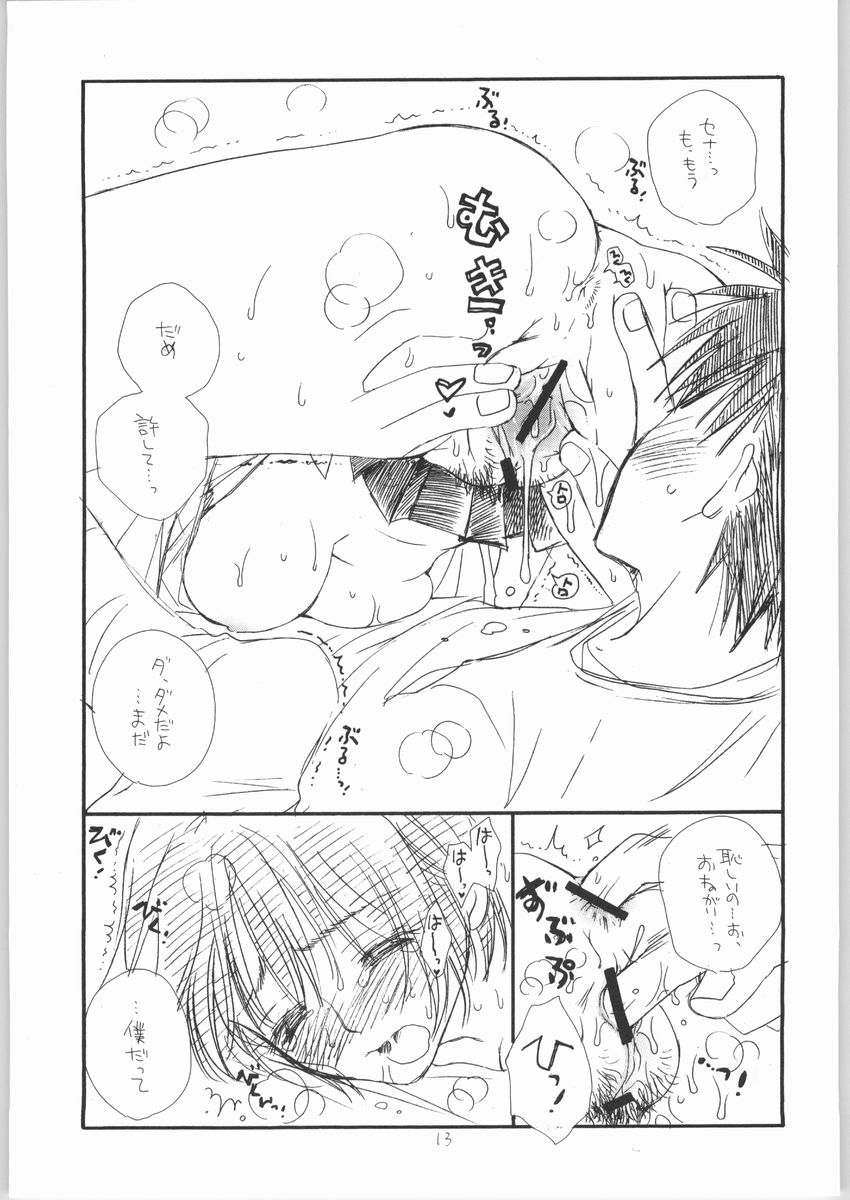 Mamori Nee-chan no H na Hon page 12 full
