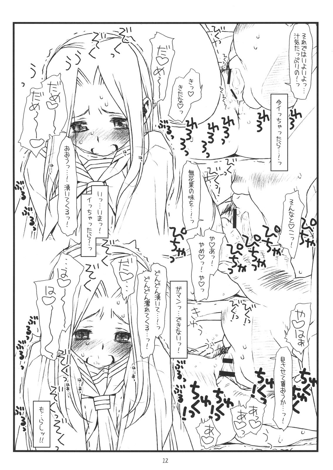 AIKAa A-17: VIRGIN BREAK MISSION page 11 full