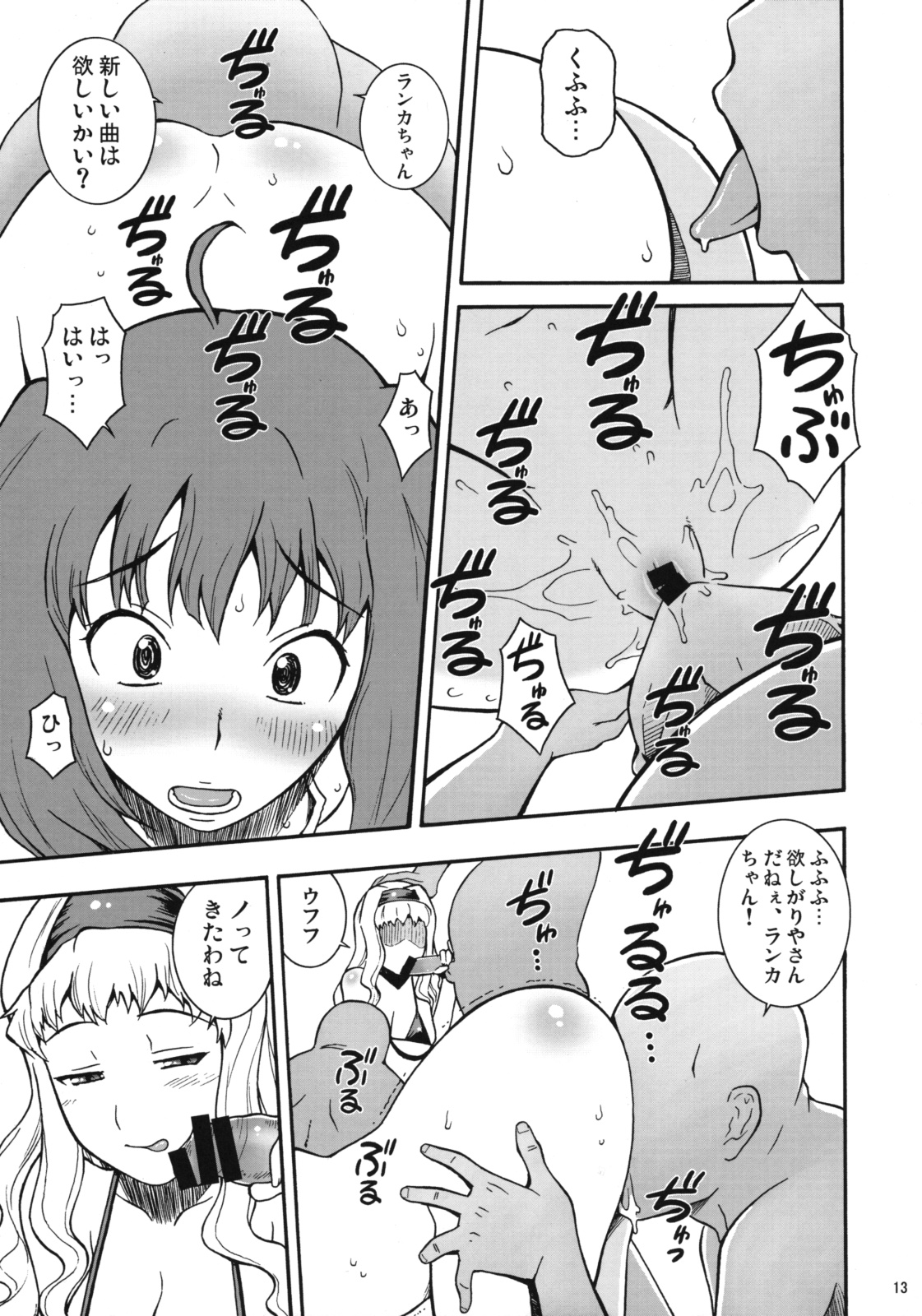 Hachemare page 12 full