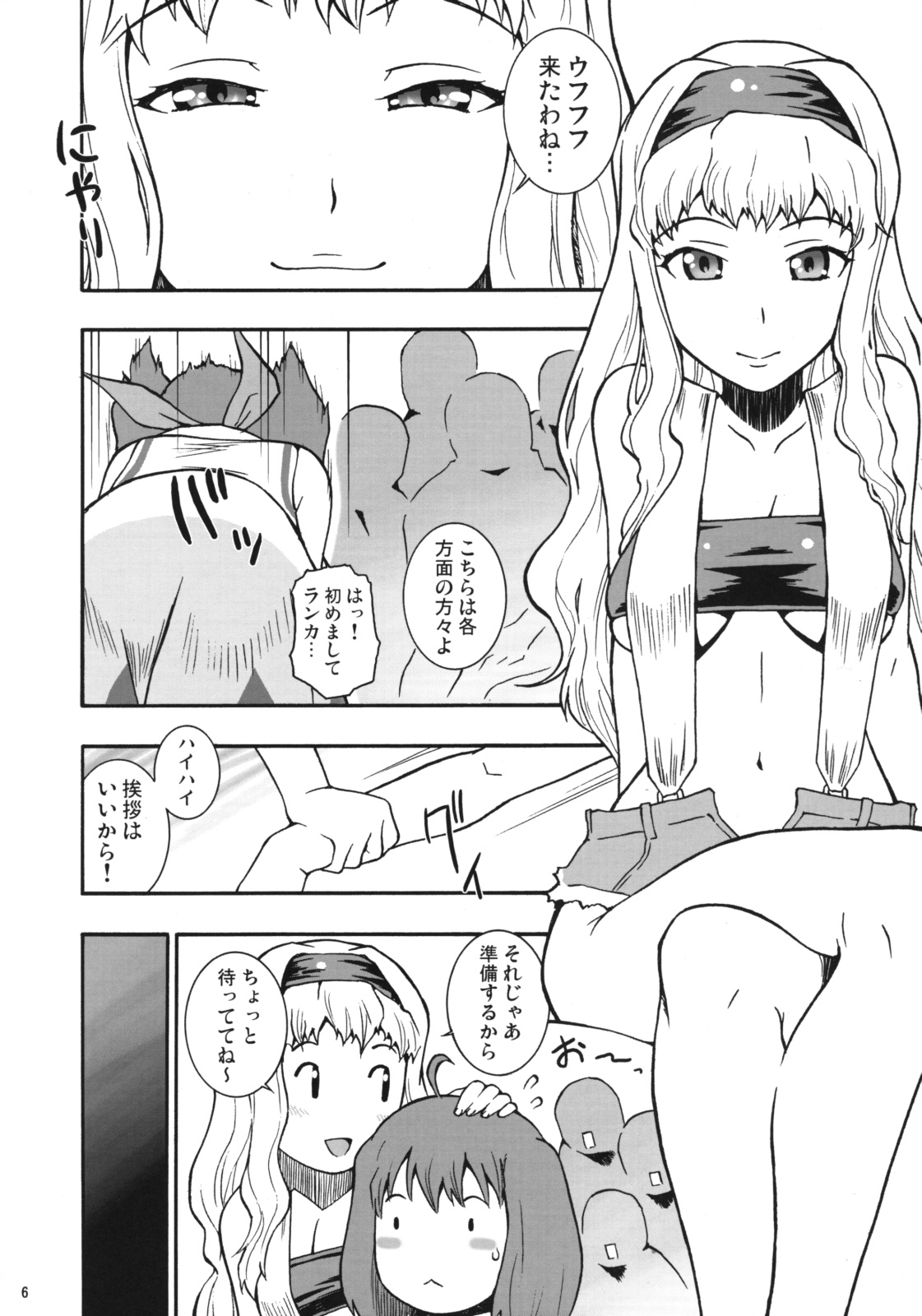 Hachemare page 5 full