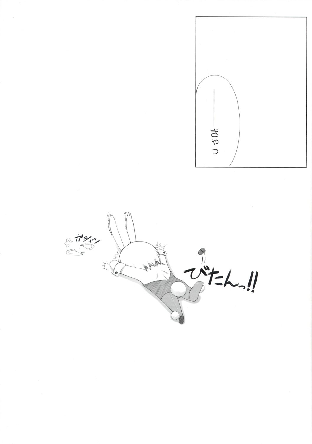 Usabon:Peta Side page 2 full