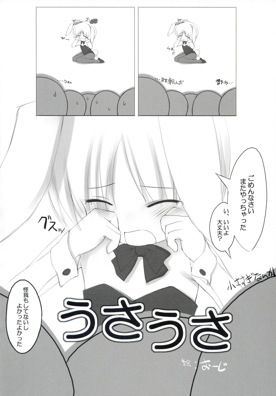 Usabon:Peta Side page 3 full