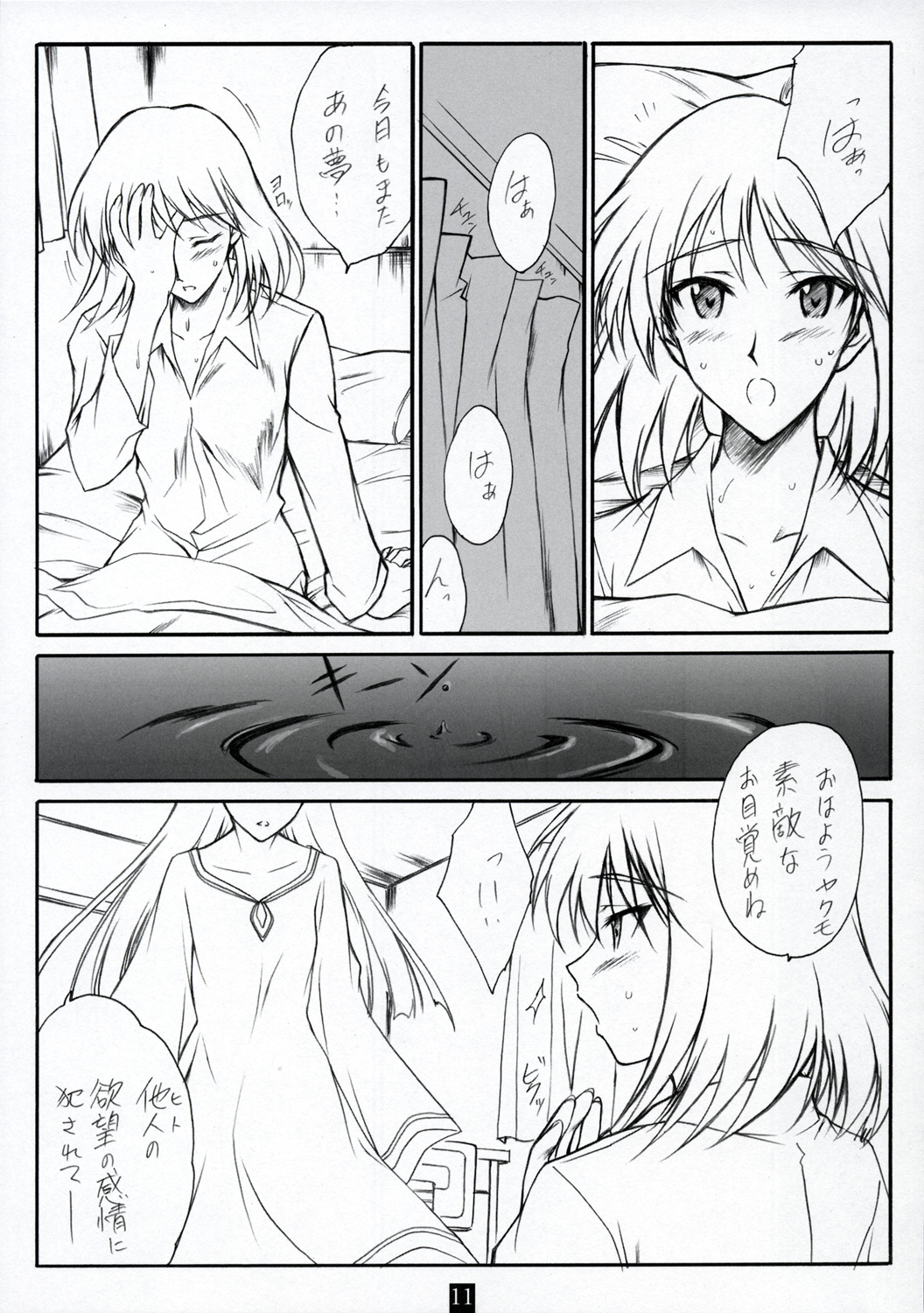 AN EARNEST GIRL page 10 full
