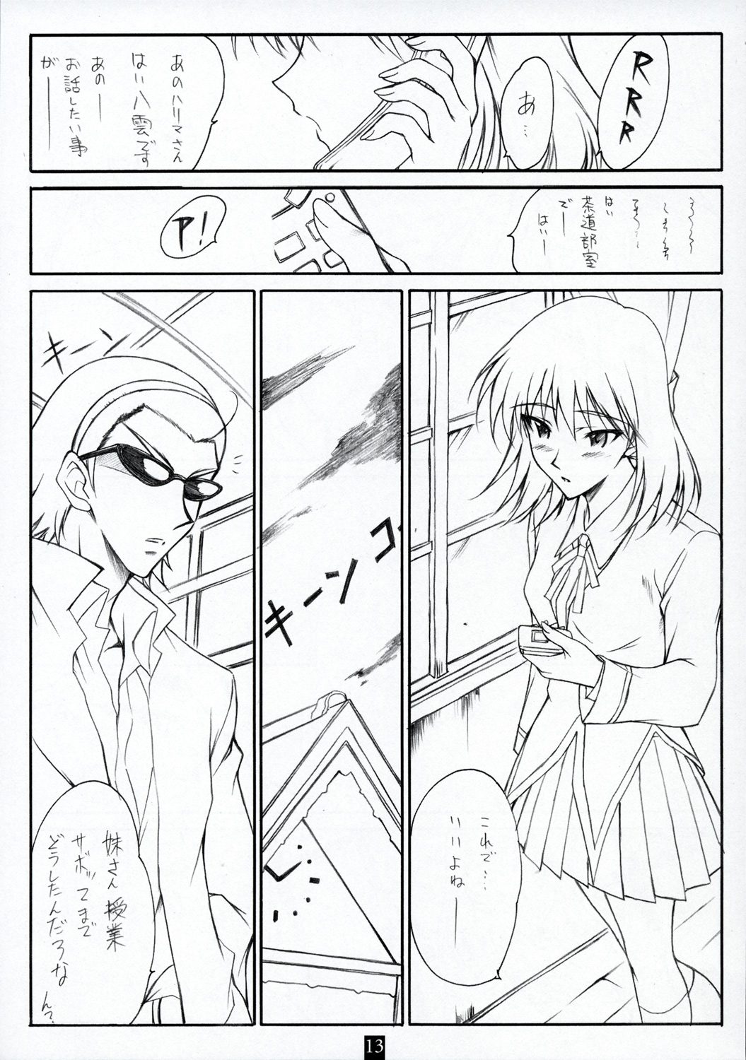 AN EARNEST GIRL page 12 full
