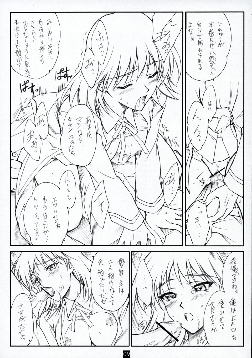 AN EARNEST GIRL page 8 full