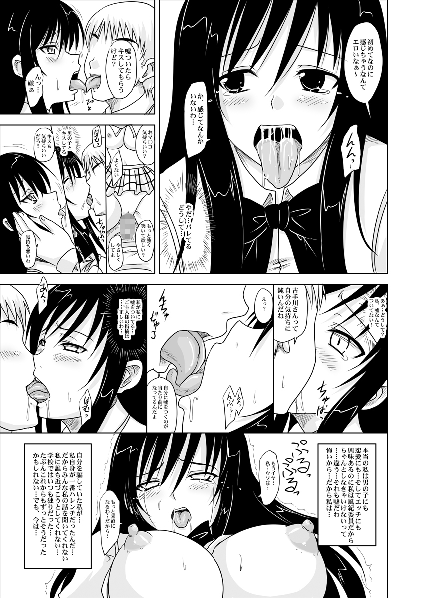 Trouble Black -Kuro Hatsumei no Gakuen- page 11 full